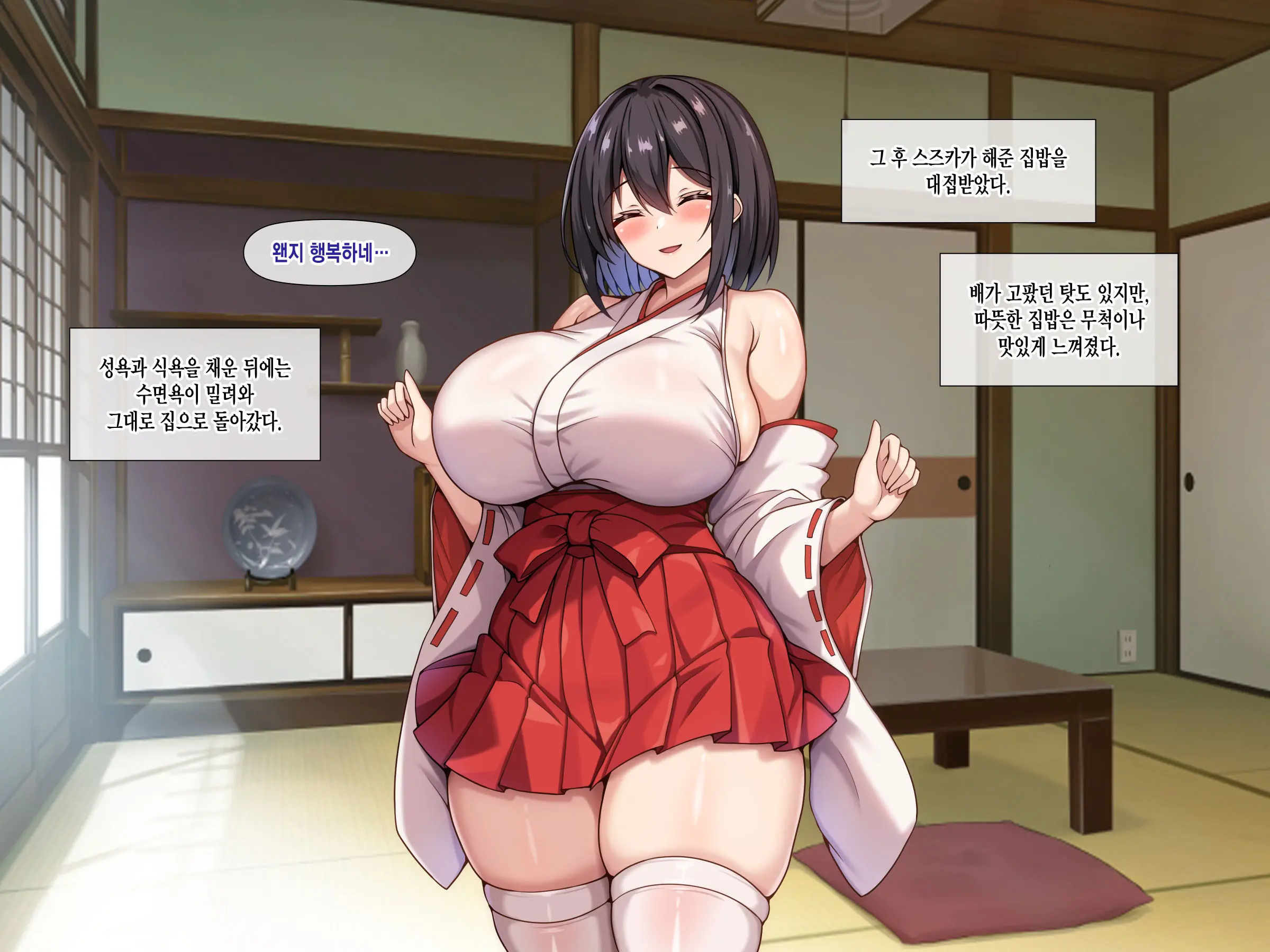 Bakunyuu De Muchimuchina Miko-San Ni Ahegao Oho-Goe De Shiboritorareru